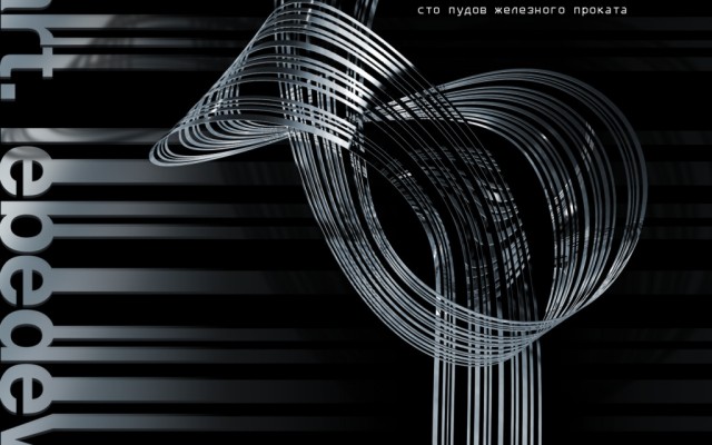 3D & CGI. Desktop wallpaper