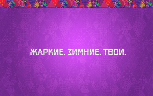 Зимние Олимпийские игры 2014. Desktop wallpaper