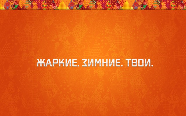 Зимние Олимпийские игры 2014. Desktop wallpaper