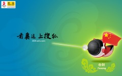 Desktop image. Summer Olympics 2008. ID:20009