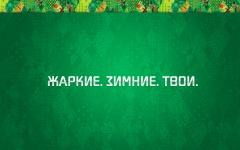 Desktop wallpaper. Winter Olympics 2014. ID:48134