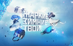 Desktop wallpaper. Winter Olympics 2014. ID:48139